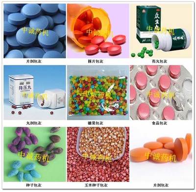 吉首市中誠制藥機(jī)械廠