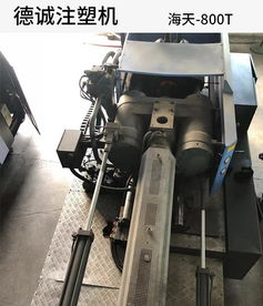 大型海天側(cè)座雙射注塑機(jī) 德誠雙射注塑機(jī) 雙射注塑機(jī)