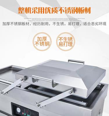真空包裝機械