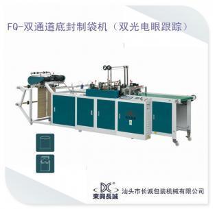 供應雙通道底封制袋機價格_供應雙通道底封制袋機廠家_世界工廠網(wǎng)產(chǎn)品信息庫