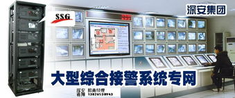 供應深圳聯網報警生產廠家,深圳聯網報警系統, 物業聯網報警
