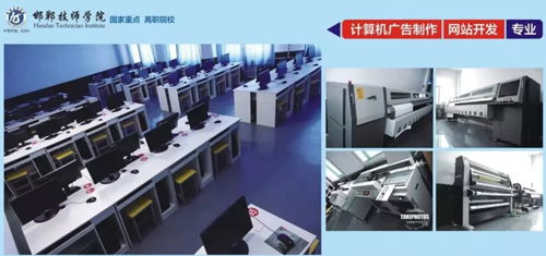 邯鄲技師學院2020年招生簡章