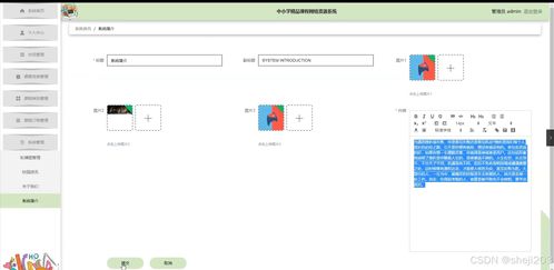 python flask計(jì)算機(jī)畢業(yè)設(shè)計(jì)中小學(xué)精品課程網(wǎng)絡(luò)資源系統(tǒng) 程序 開(kāi)題 論文