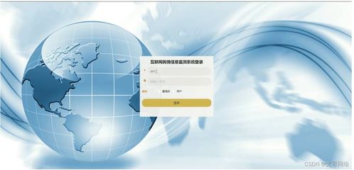 計(jì)算機(jī)畢業(yè)設(shè)計(jì)springboot互聯(lián)網(wǎng)輿情信息監(jiān)測(cè)系統(tǒng)ku71o