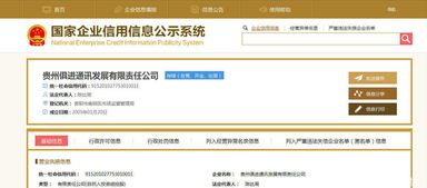 貴州俱進(jìn)通訊發(fā)展有限責(zé)任公司招聘信息 公司前景 規(guī)模 待遇怎么樣