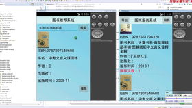 基于android的網絡電視播放器的設計與實現 android畢業設計