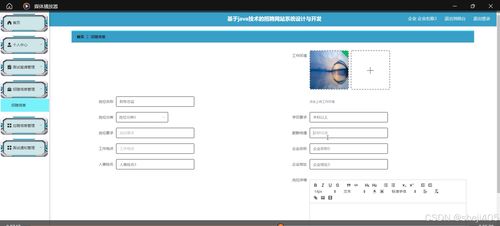 基于ssm vue基于技術的招聘網站系統設計與開發