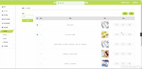flask框架的基于web的辦公用品網上銷售管理系統的設計與實現tm8q6 python 源碼
