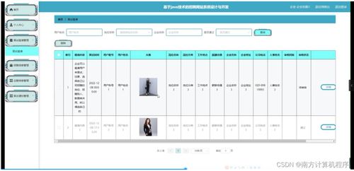 基于java技術的招聘網站系統設計與開發812549計算機畢設ssm