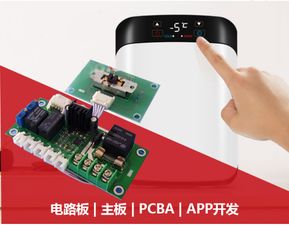 深圳我愛物聯網科技公司推出 pcba設計 方案 服務產業發展