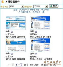 精品課程資源網站的開發