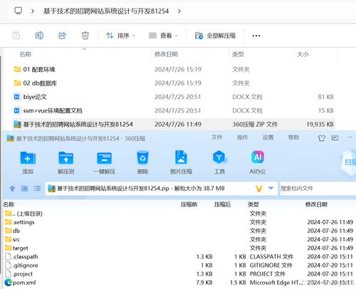 基于ssm vue基于技術的招聘網站系統設計與開發