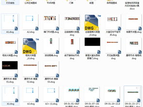 某開發集團大廈室內設計方案cad施工圖平面圖下載 圖片403.07mb 施工方案文本大全 建筑cad圖紙