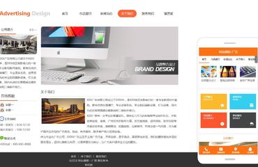 網站建設公司企業做網頁定制作設計商城網站開發一條